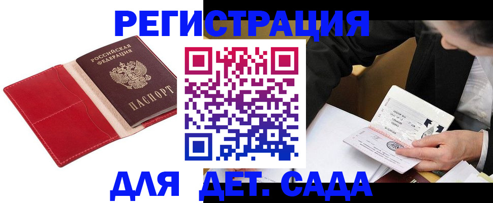 регистрация в Аше