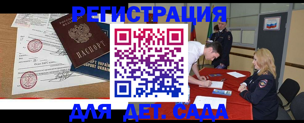 прописка в квартире в Аше