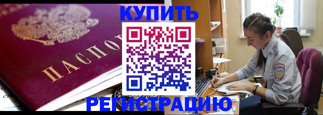 регистрация для школы в Аше