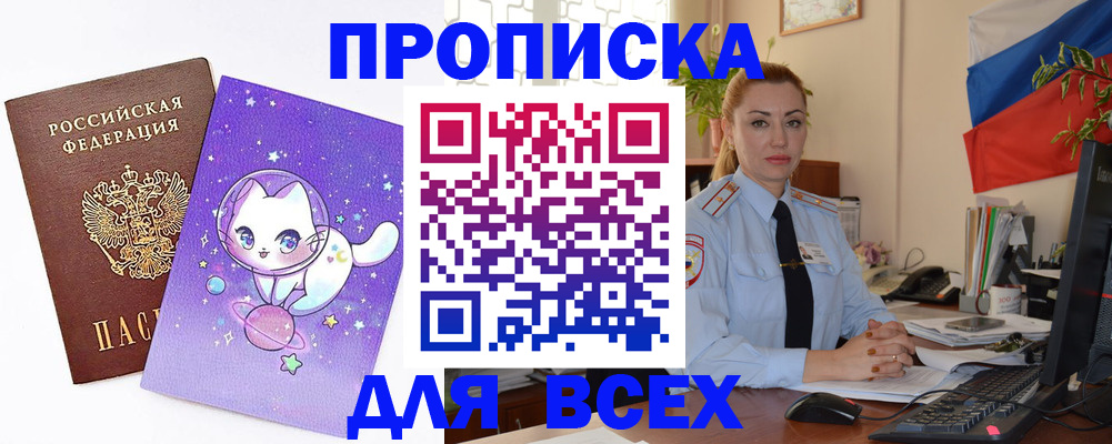 временная регистрация адрес в Аше
