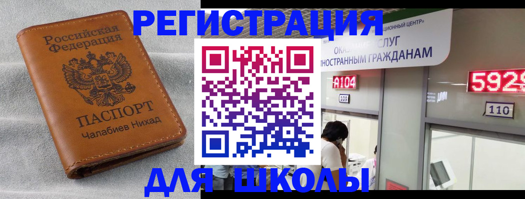 регистрация в Аше